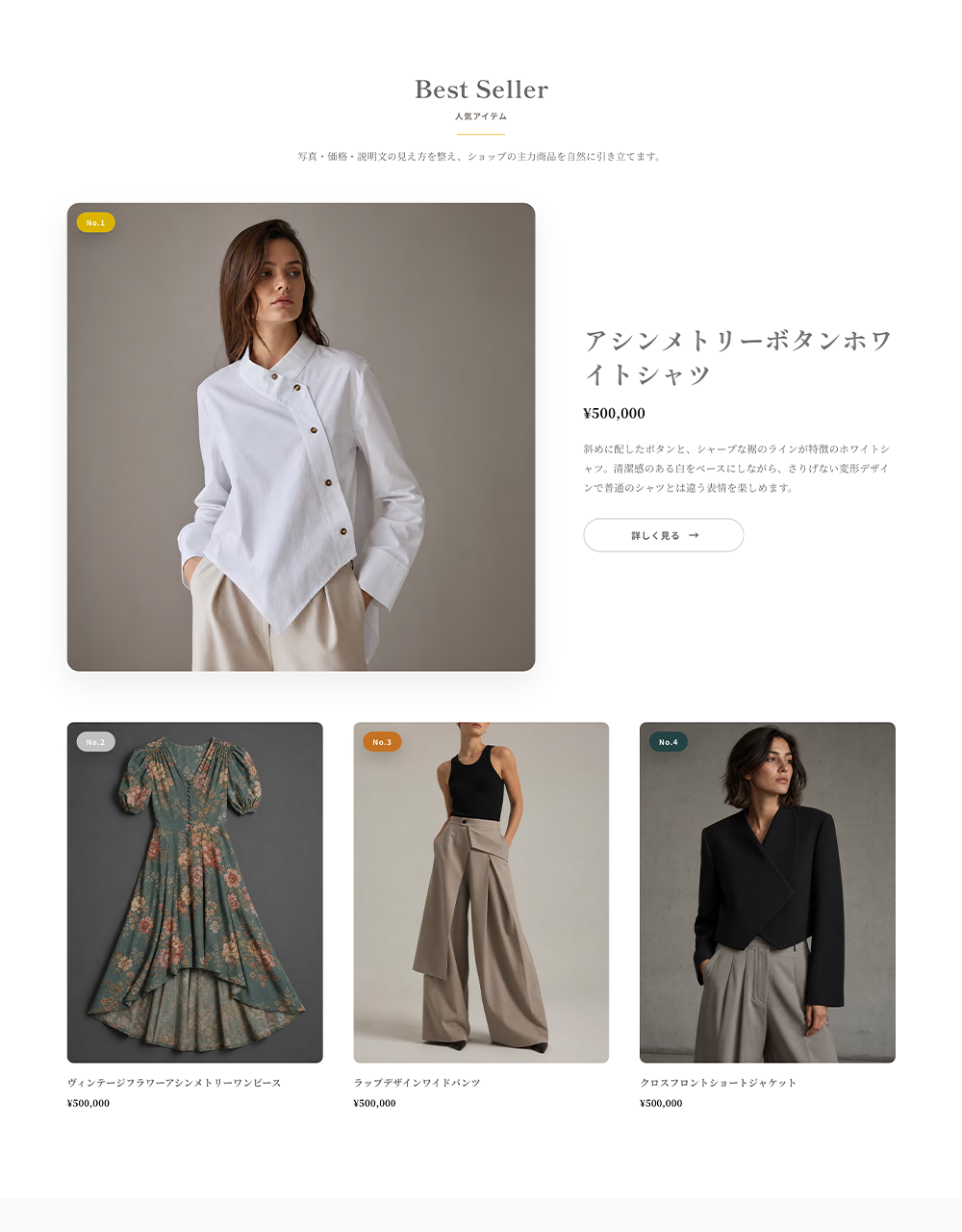 artisanアパレルデモのBest Sellerセクション販売用スクリーンショット