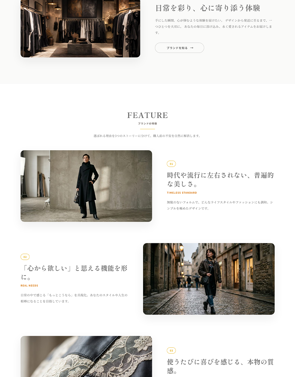 ブランド編集セクションのイメージ