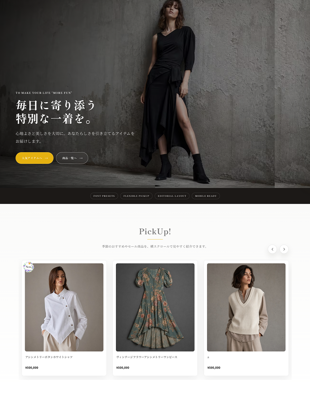 artisanアパレルデモのヒーローとPickUp商品を見せる販売用スクリーンショット