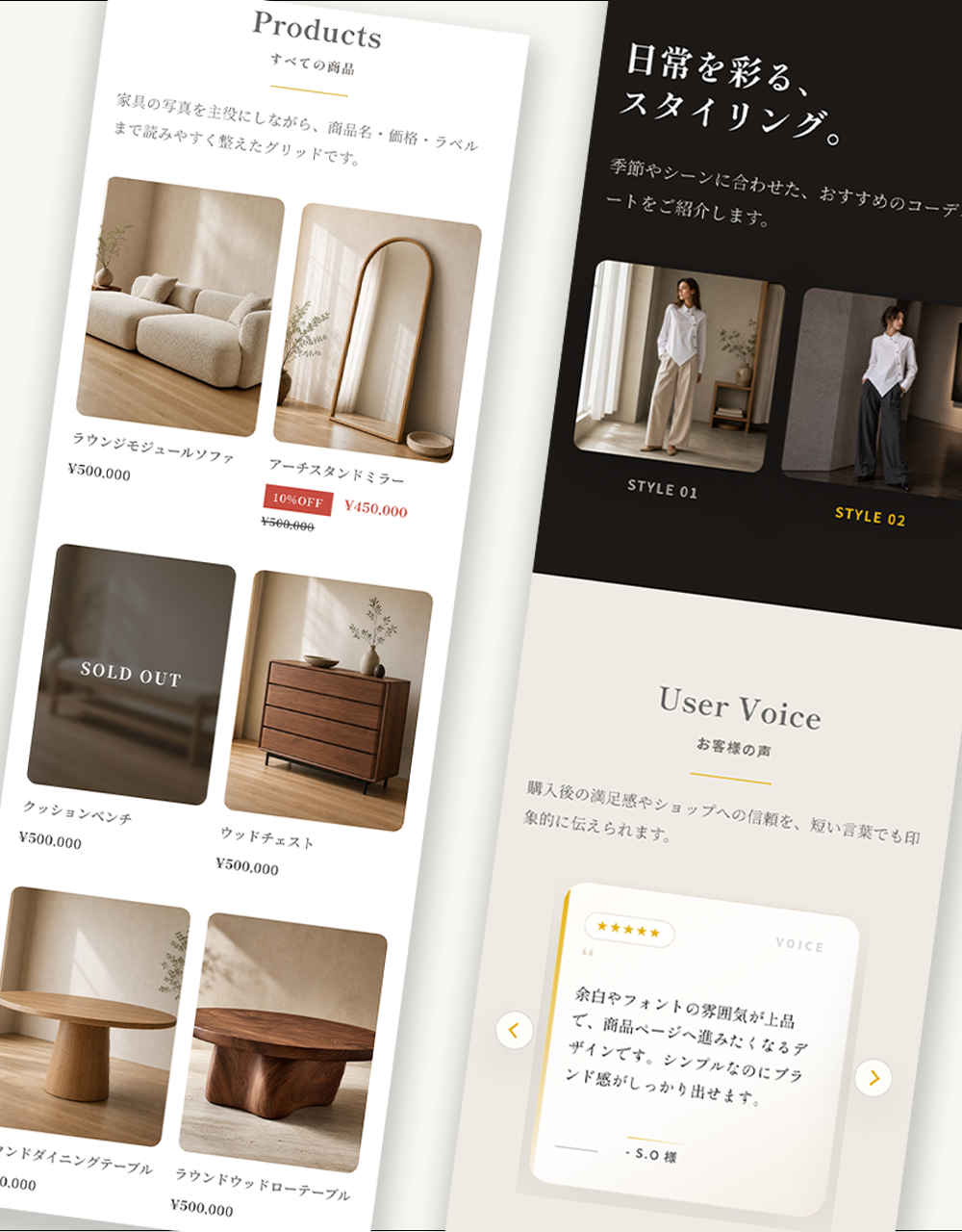 artisanのスマートフォン表示とスタイリング導線を見せる販売用スクリーンショット